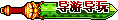 【导游导玩】