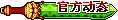 【官方动态】