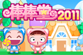 棒棒堂