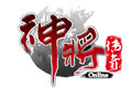 神将传奇