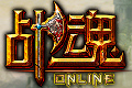 战魂Online