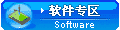software_logo